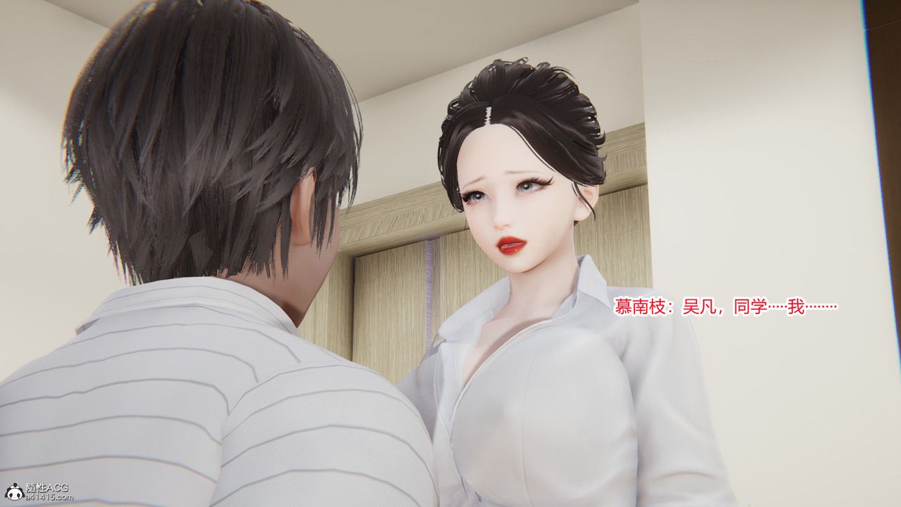 《[3D]淫欲遊戲》漫画 第06話