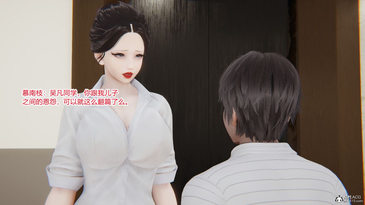 《[3D]淫欲遊戲》漫画 第06話