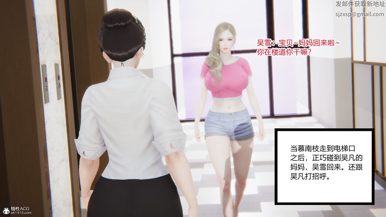 《[3D]淫欲遊戲》漫画 第06話