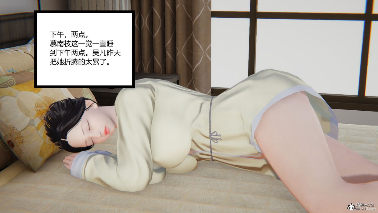 《[3D]淫欲遊戲》漫画 第06話