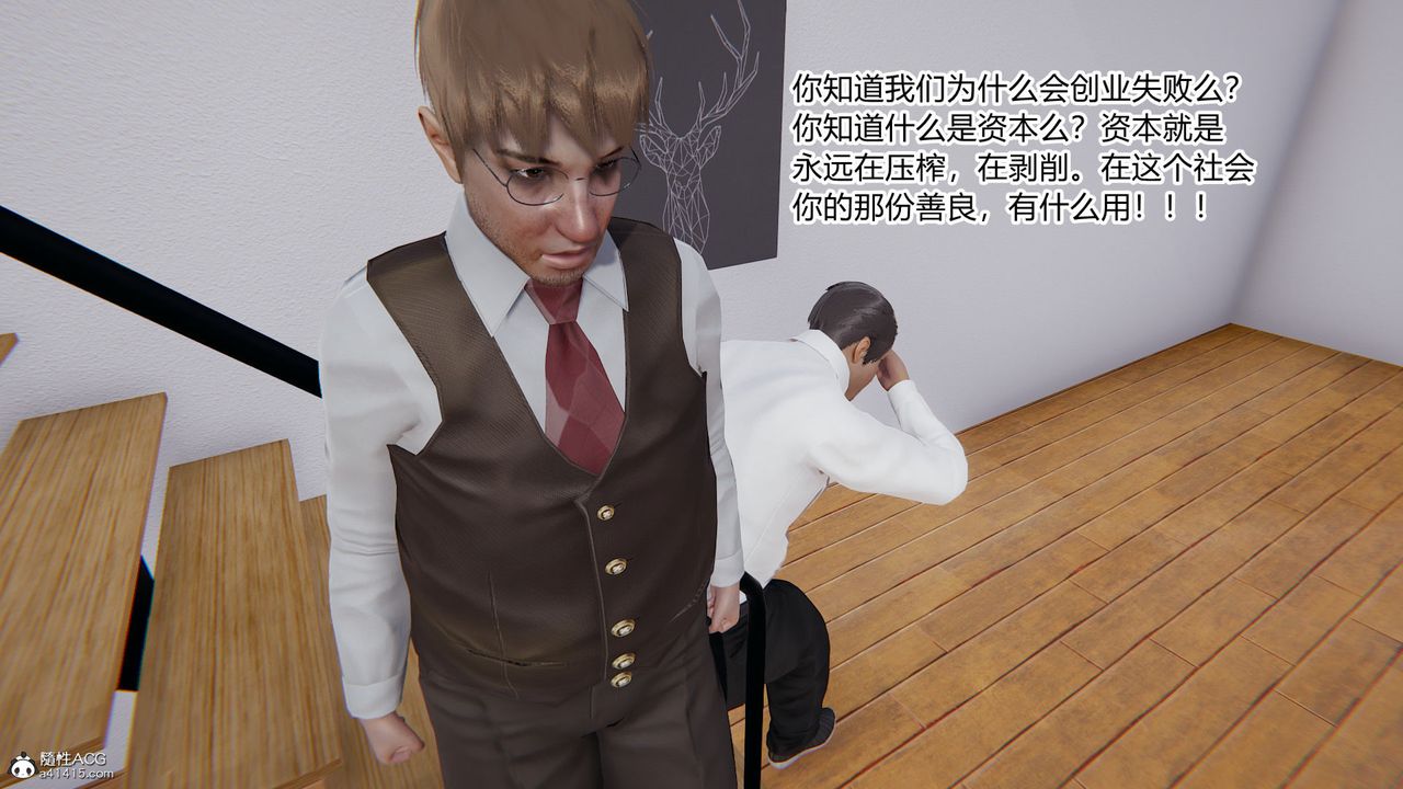 《[3D]淫欲遊戲》漫画 第07話