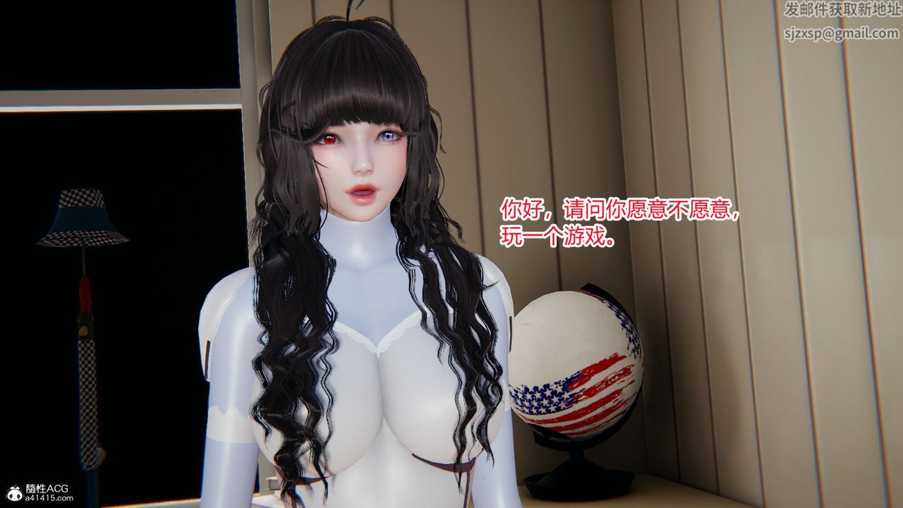 《[3D]淫欲遊戲》漫画 第07話