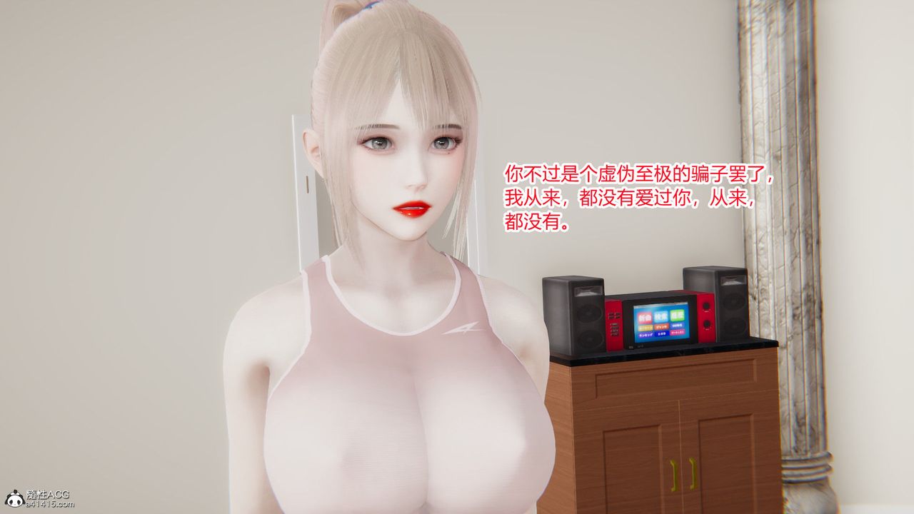 《[3D]淫欲遊戲》漫画 第07話