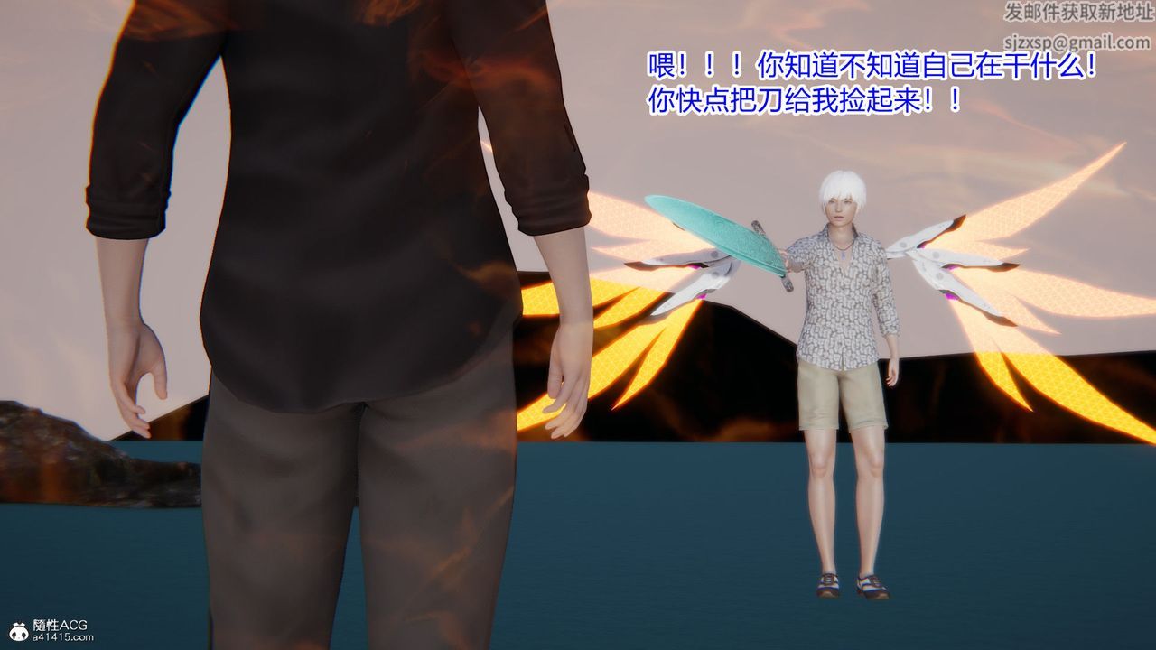 《[3D]淫欲遊戲》漫画 第07話