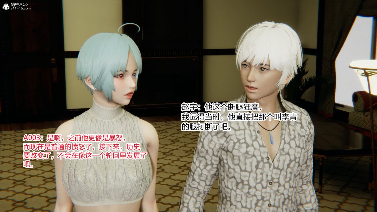 《[3D]淫欲遊戲》漫画 第07話