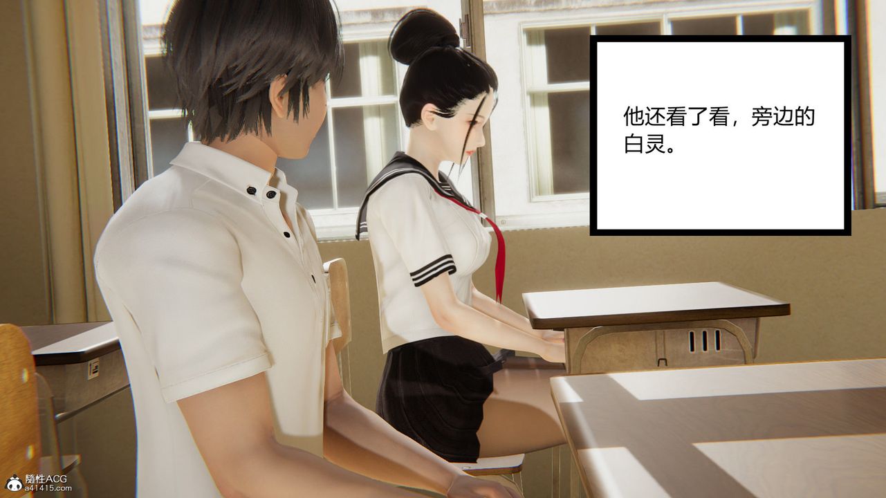 《[3D]淫欲遊戲》漫画 第08話