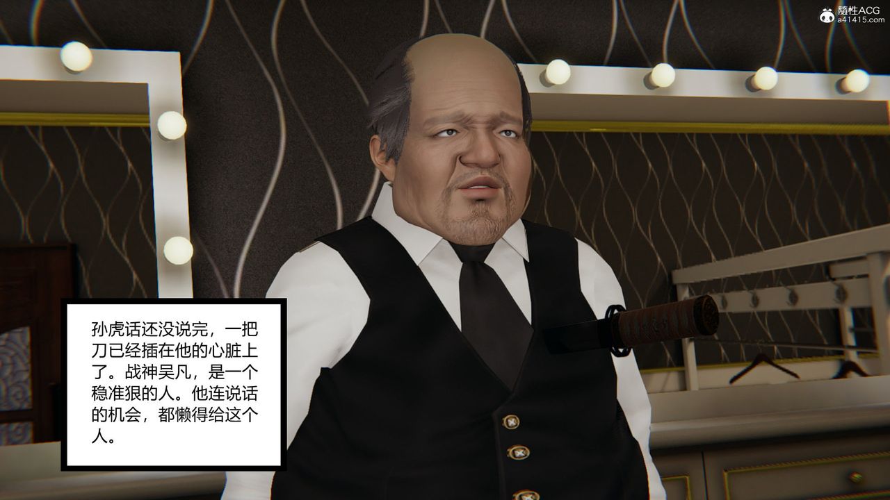 《[3D]淫欲遊戲》漫画 第08話