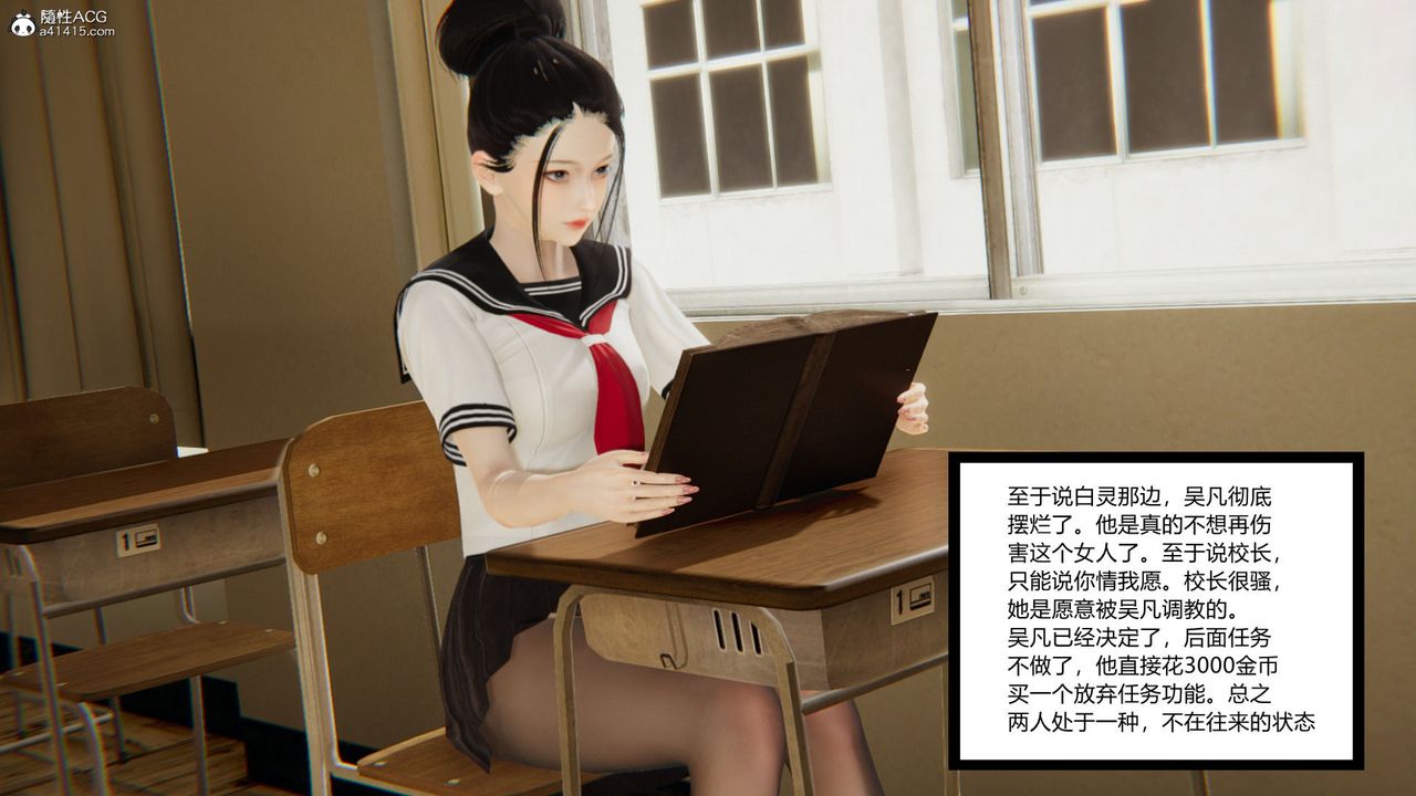 《[3D]淫欲遊戲》漫画 第09話