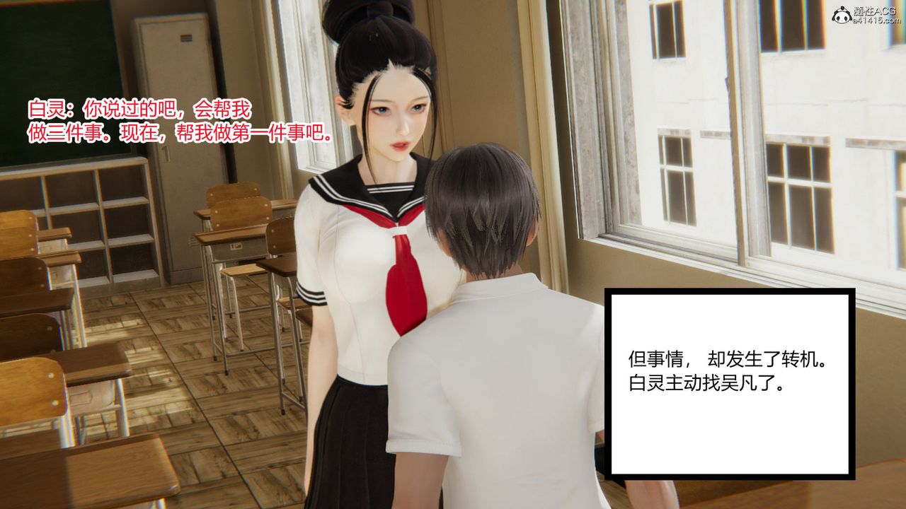 《[3D]淫欲遊戲》漫画 第09話