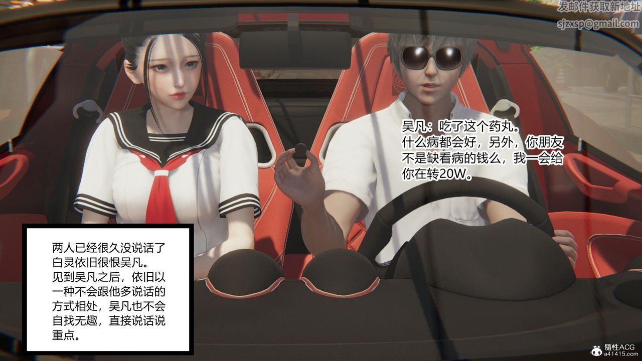 《[3D]淫欲遊戲》漫画 第09話