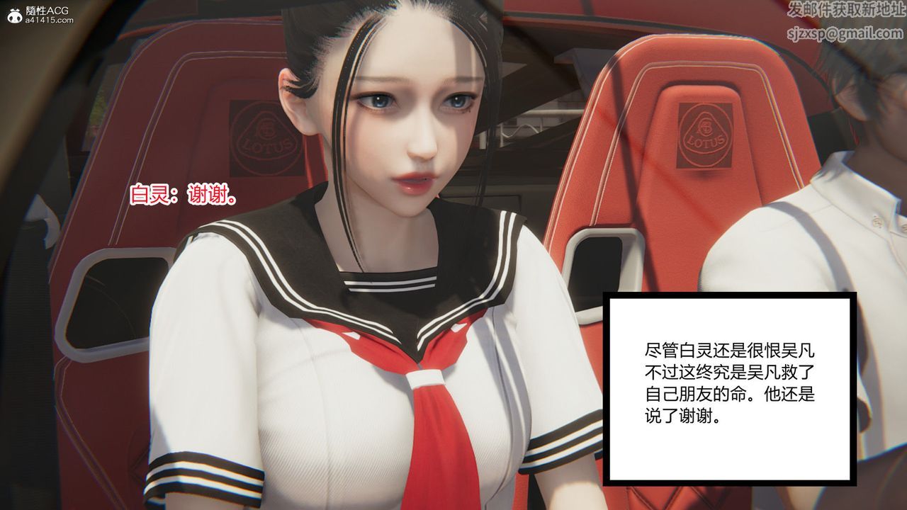 《[3D]淫欲遊戲》漫画 第09話