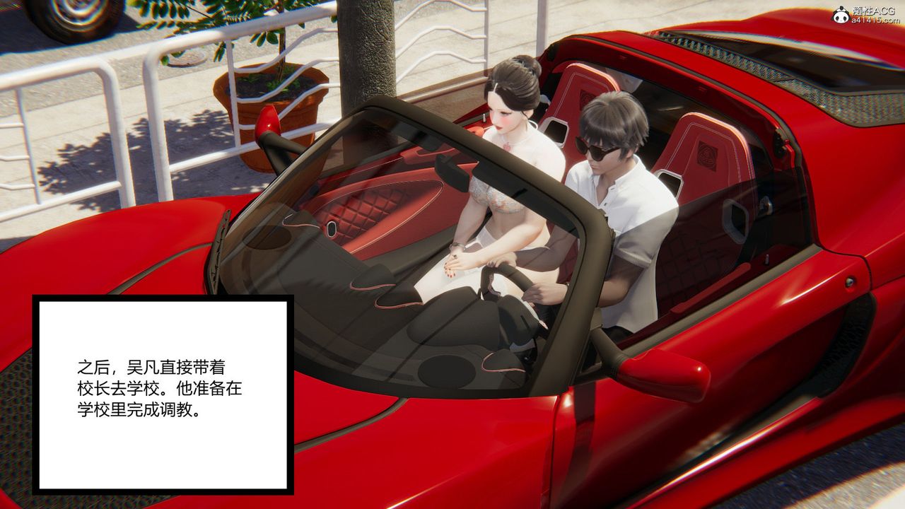 《[3D]淫欲遊戲》漫画 第09話