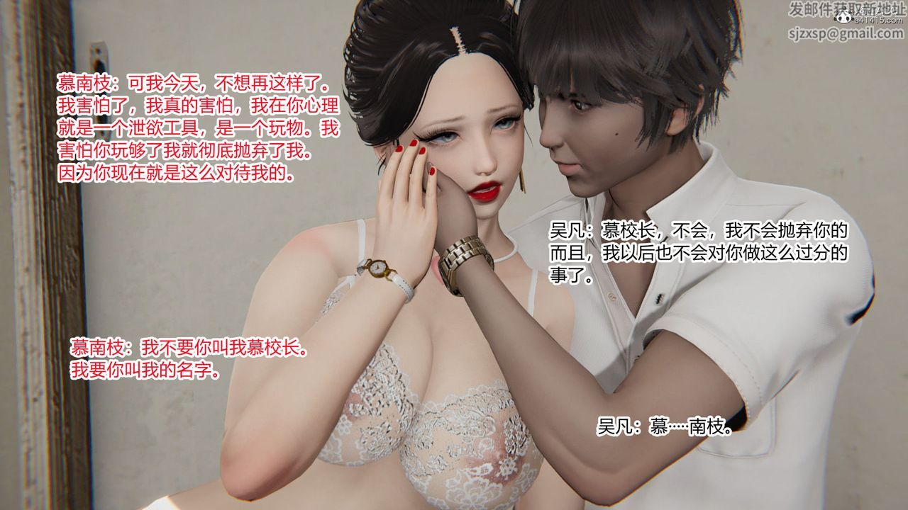 《[3D]淫欲遊戲》漫画 第09話