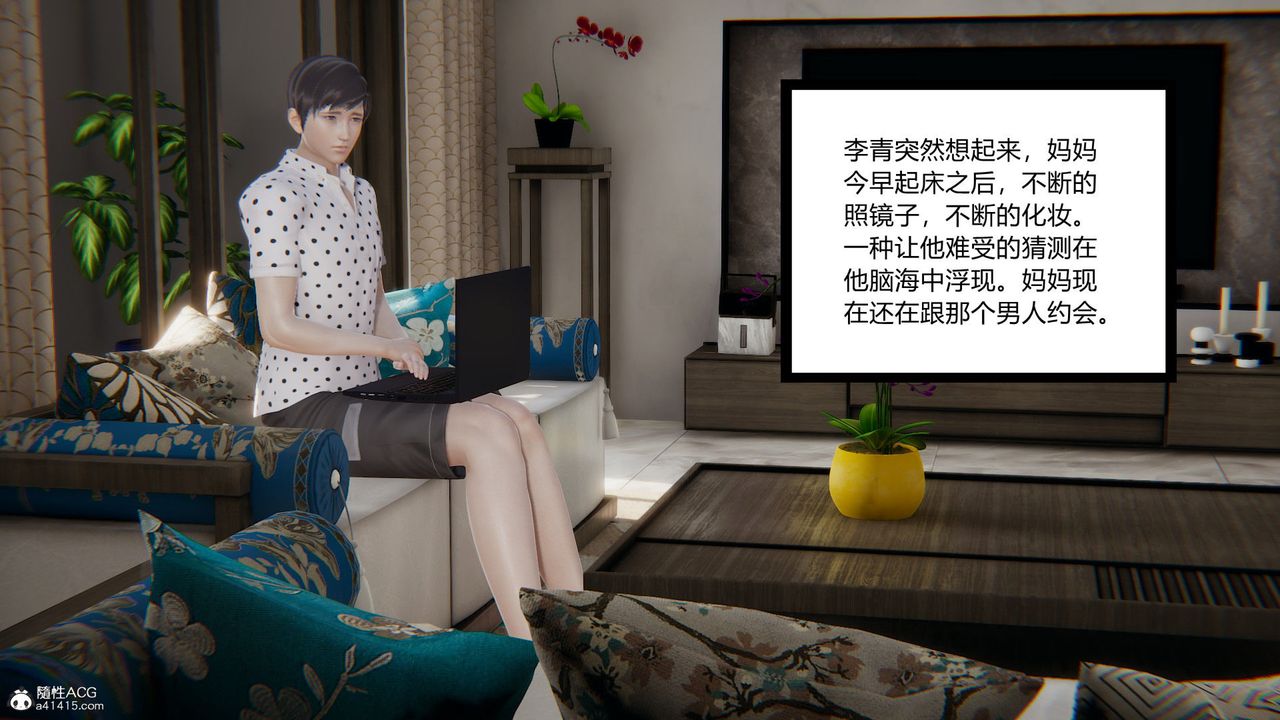 《[3D]淫欲遊戲》漫画 第09話