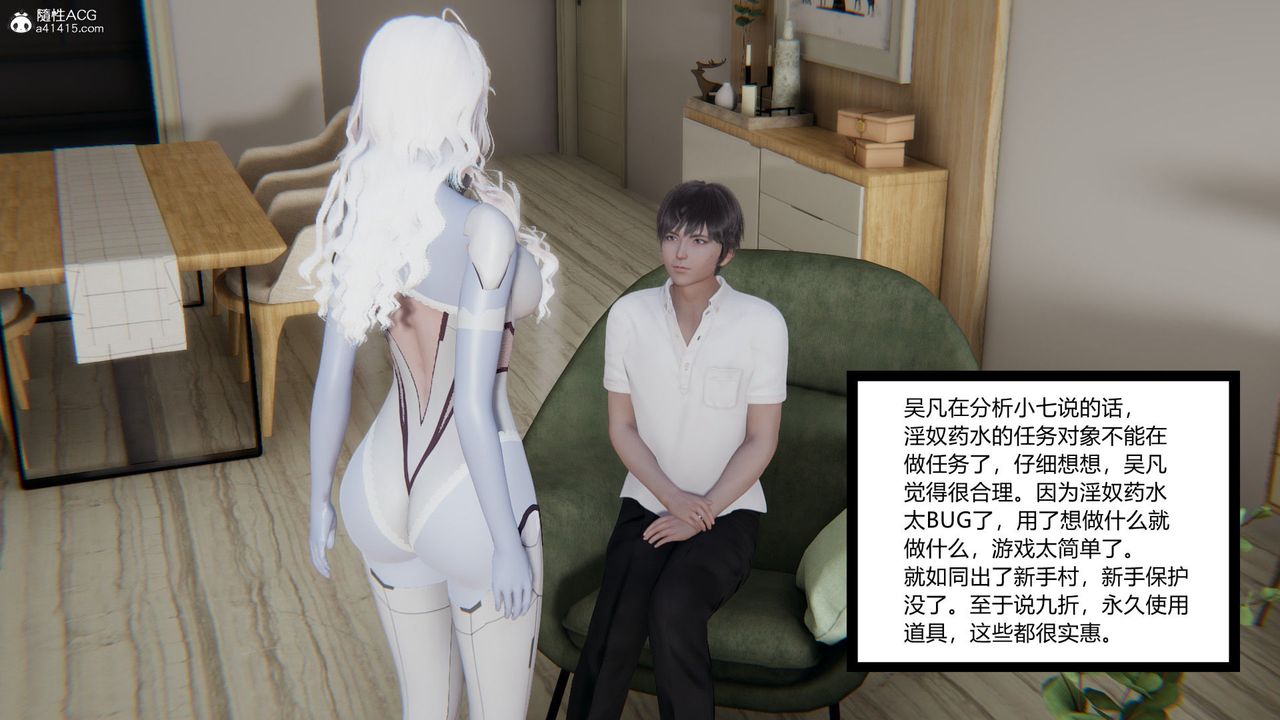《[3D]淫欲遊戲》漫画 第09話