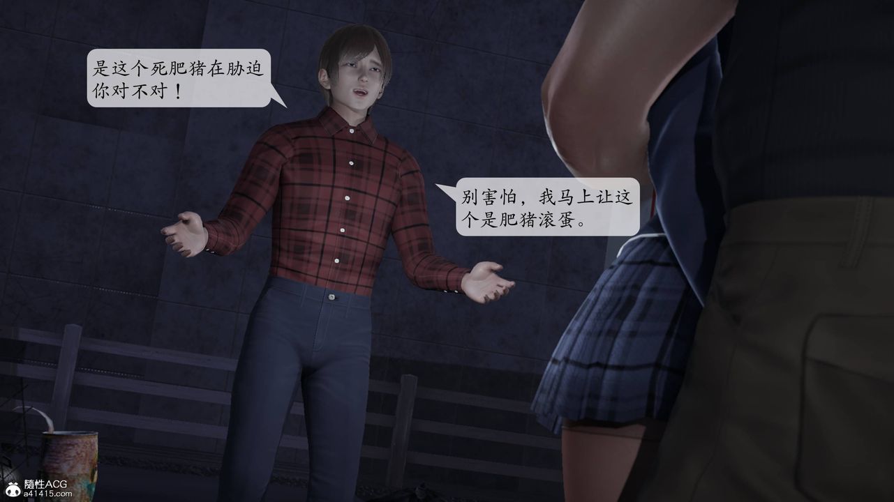 《[3D]意識控製系統》漫画 第11話