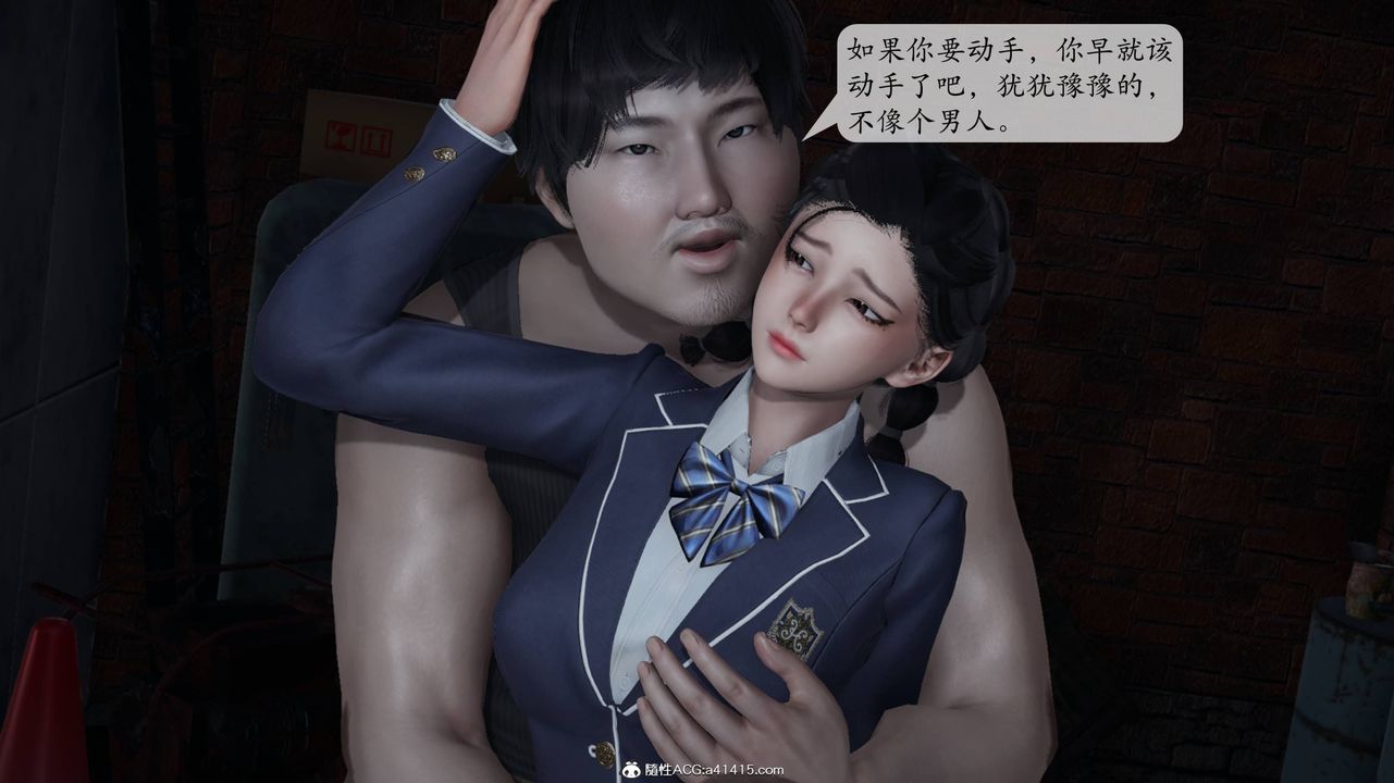 《[3D]意識控製系統》漫画 第11話