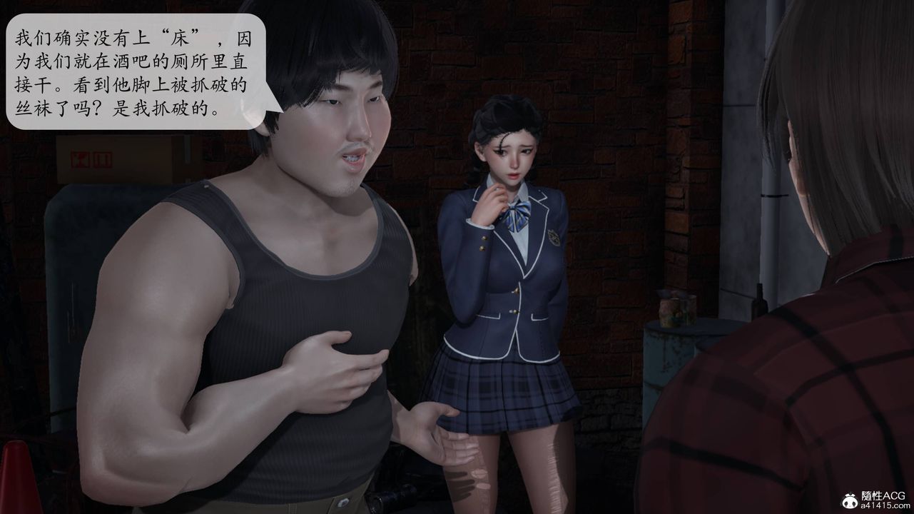 《[3D]意識控製系統》漫画 第11話