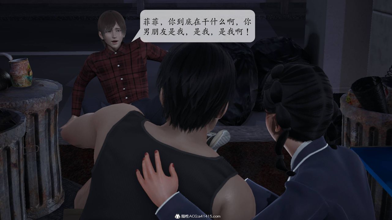 《[3D]意識控製系統》漫画 第11話