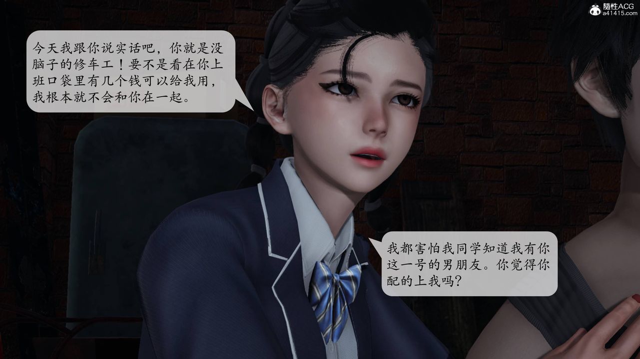《[3D]意識控製系統》漫画 第11話