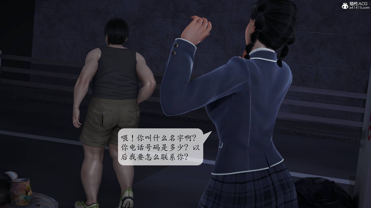 《[3D]意識控製系統》漫画 第11話