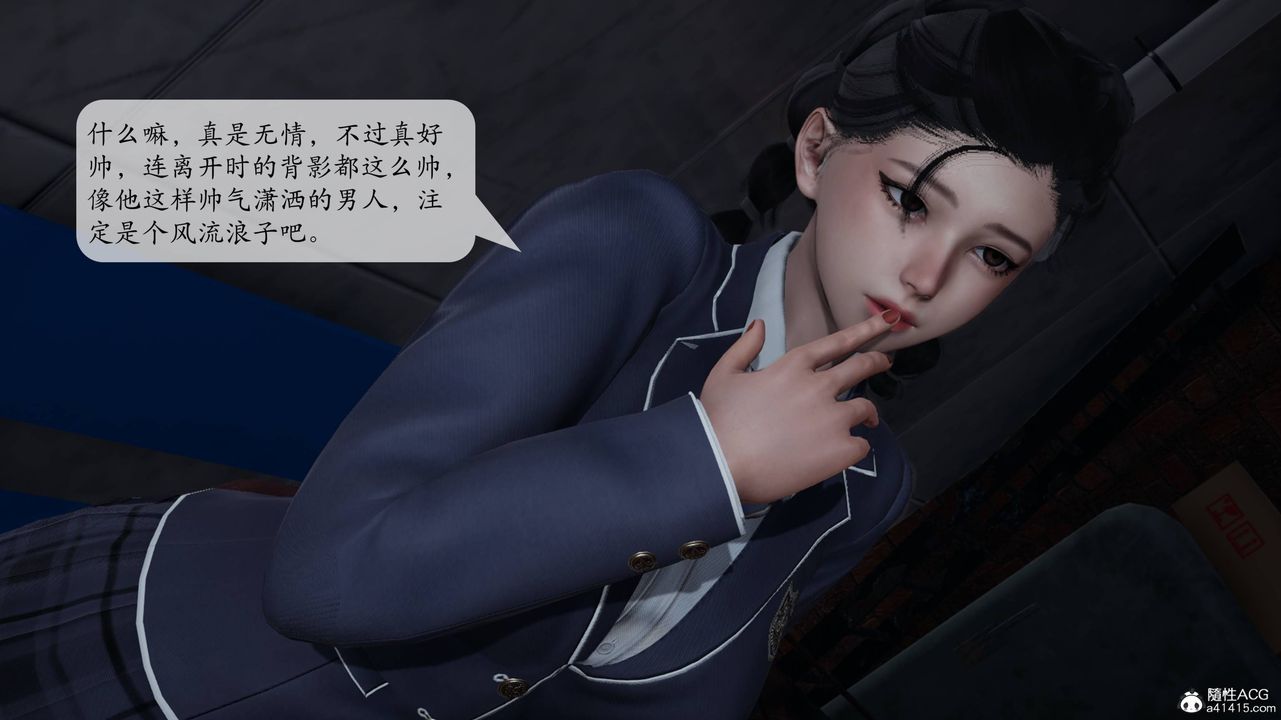 《[3D]意識控製系統》漫画 第11話