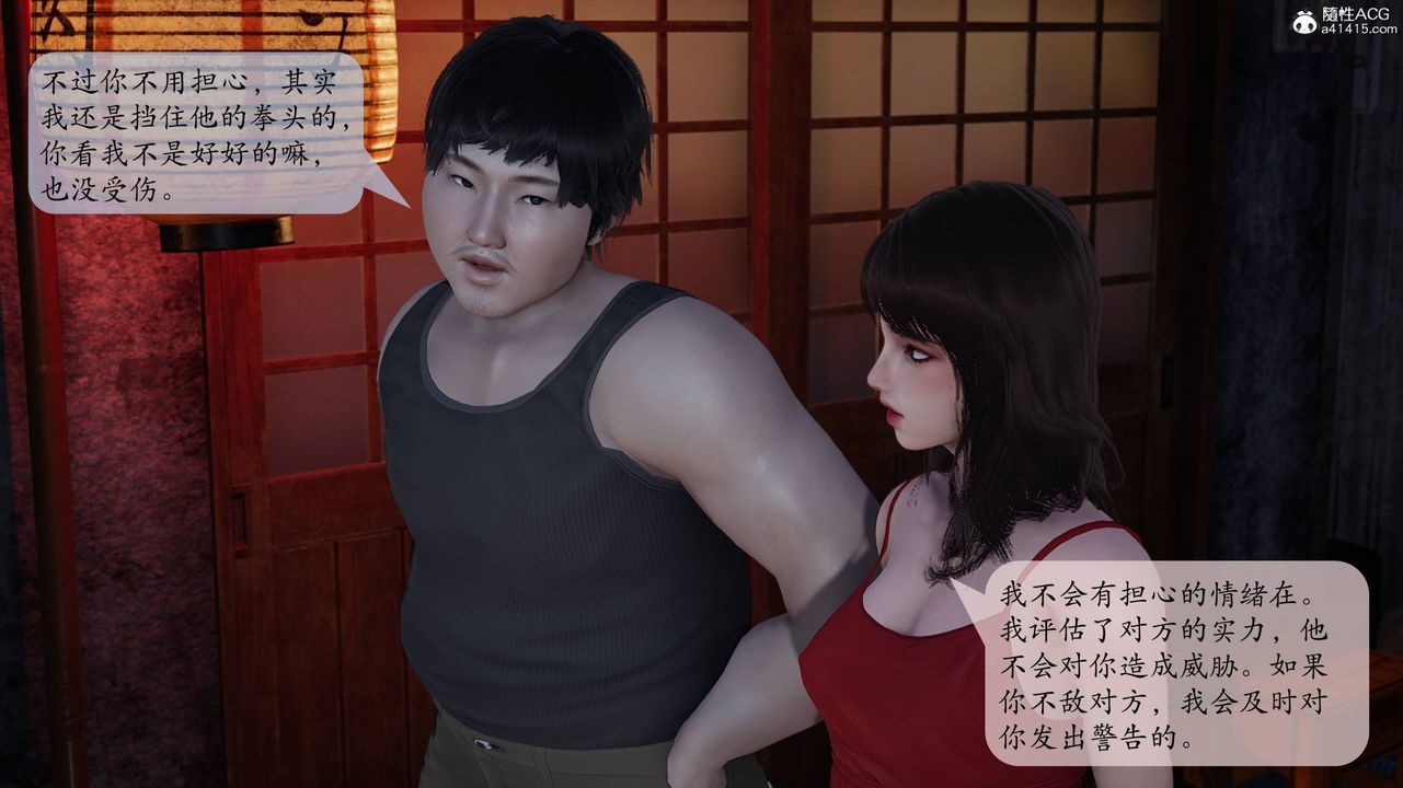 《[3D]意識控製系統》漫画 第11話
