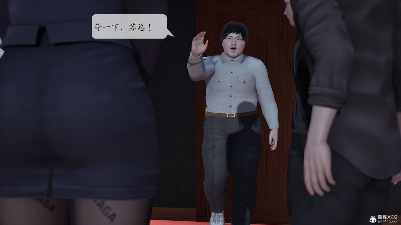 《[3D]意識控製系統》漫画 第11話