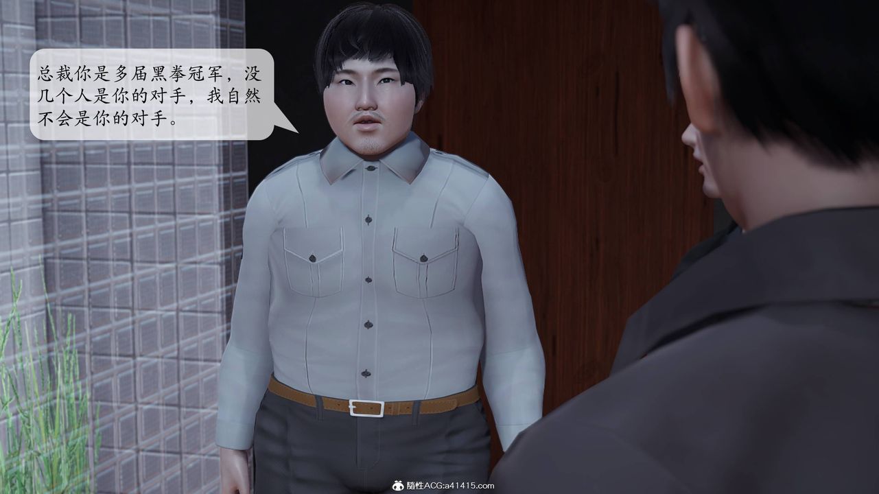 《[3D]意識控製系統》漫画 第11話