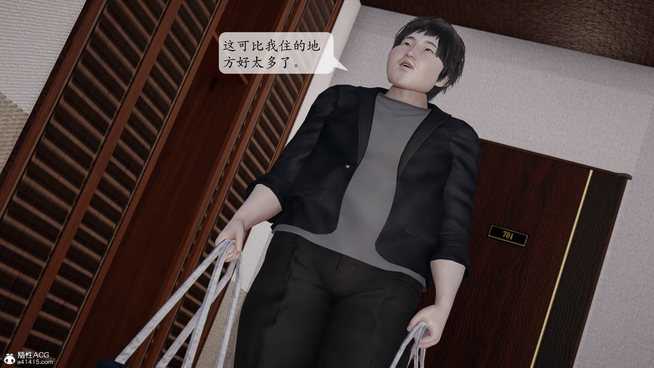 《[3D]意識控製系統》漫画 第13話