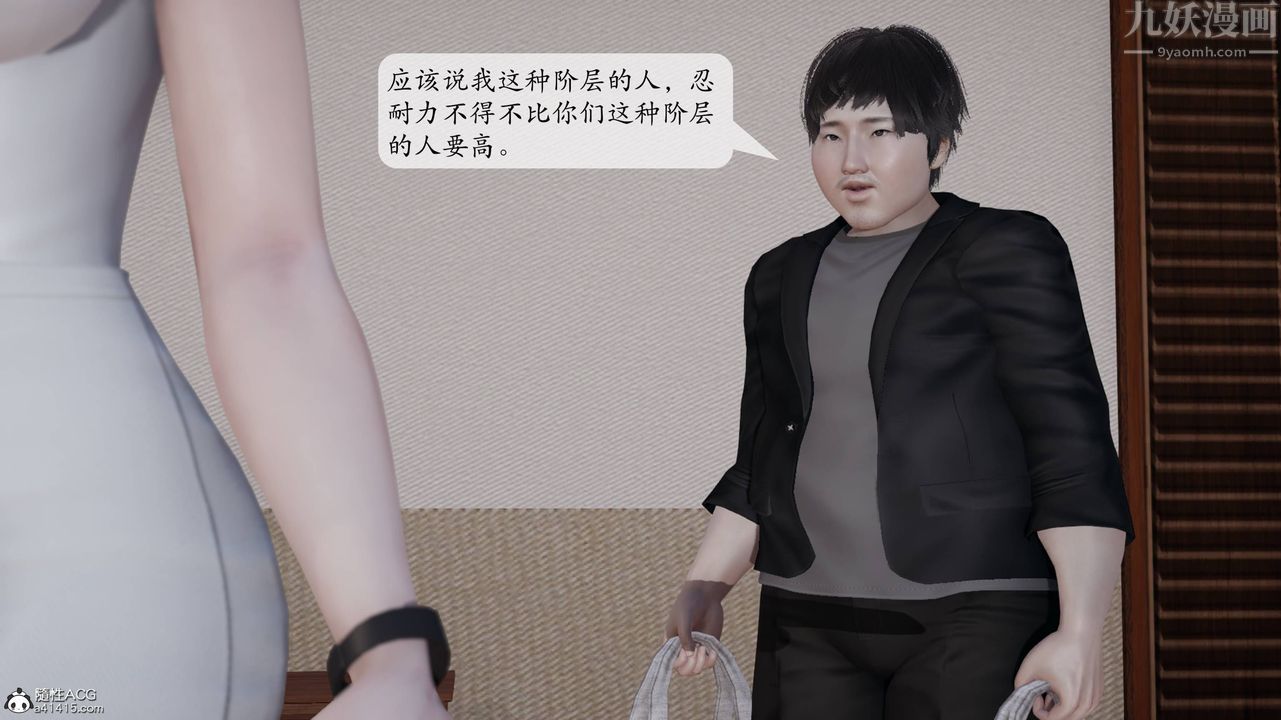 《[3D]意識控製系統》漫画 第13話