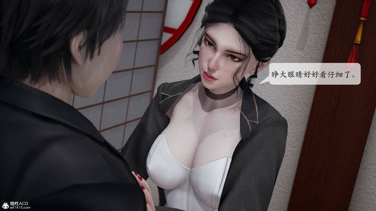 《[3D]意識控製系統》漫画 第13話
