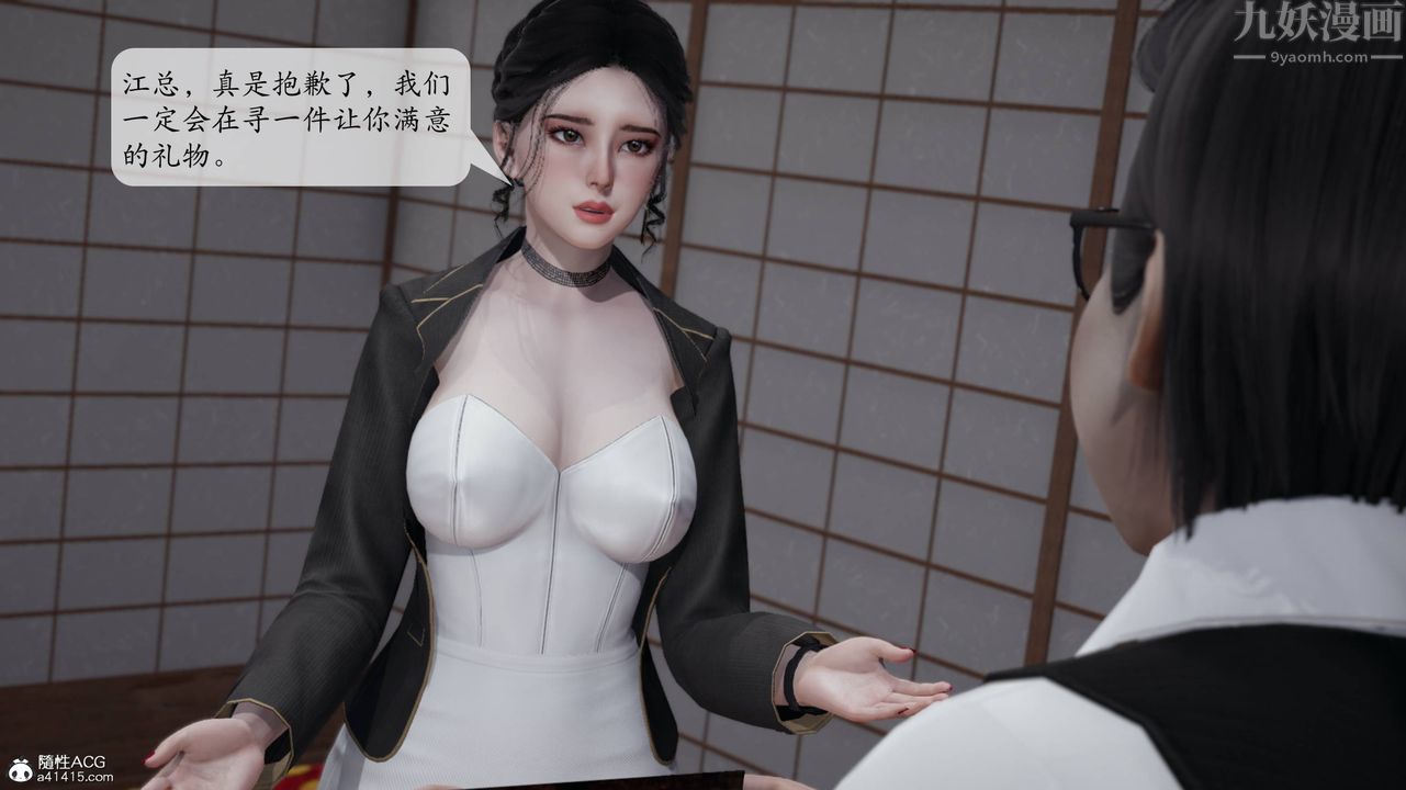 《[3D]意識控製系統》漫画 第13話