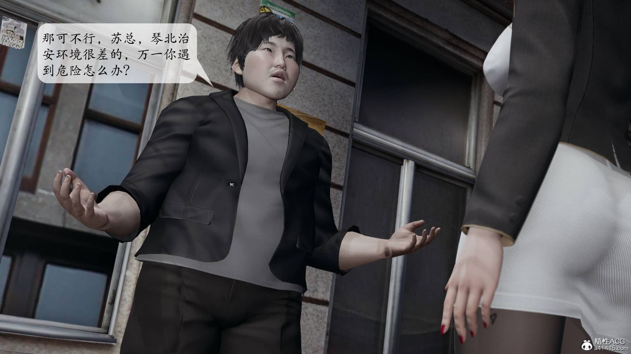 《[3D]意識控製系統》漫画 第14話