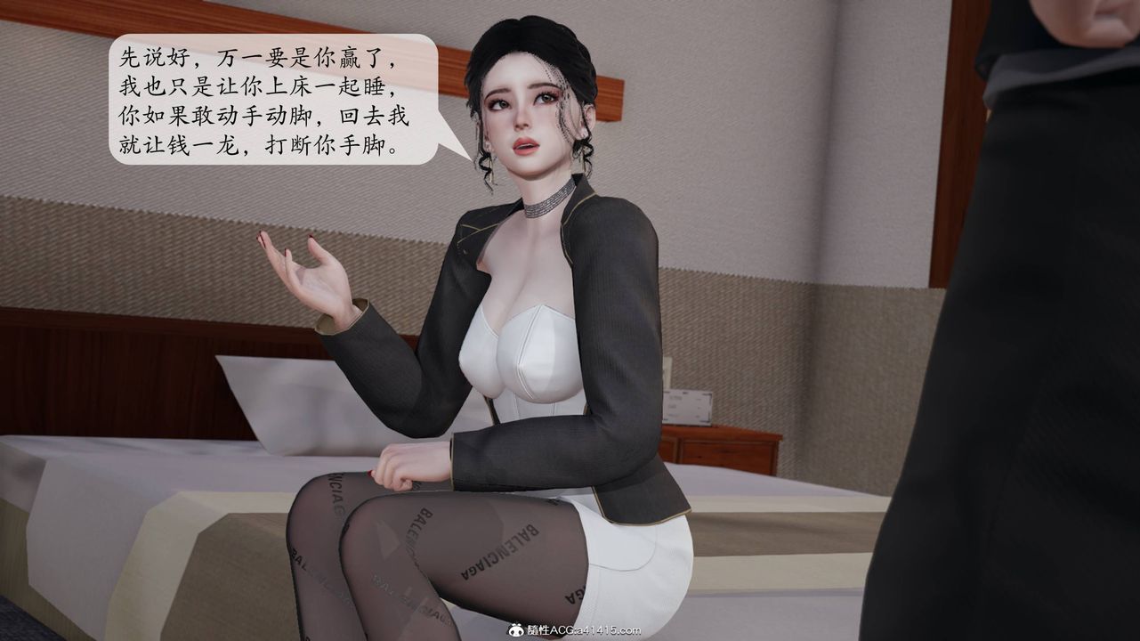《[3D]意識控製系統》漫画 第14話