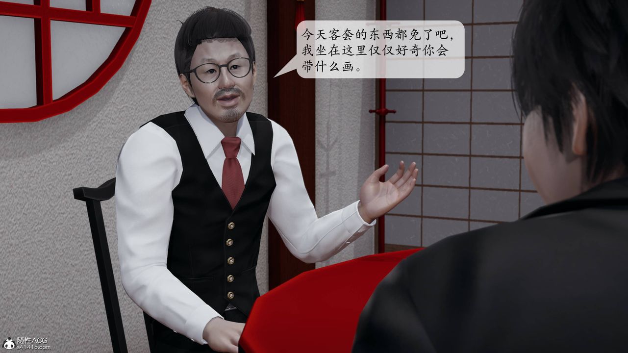 《[3D]意識控製系統》漫画 第14話