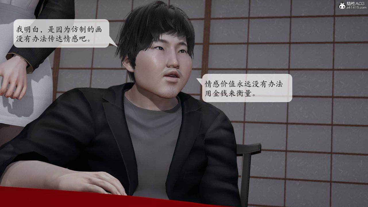 《[3D]意識控製系統》漫画 第15話