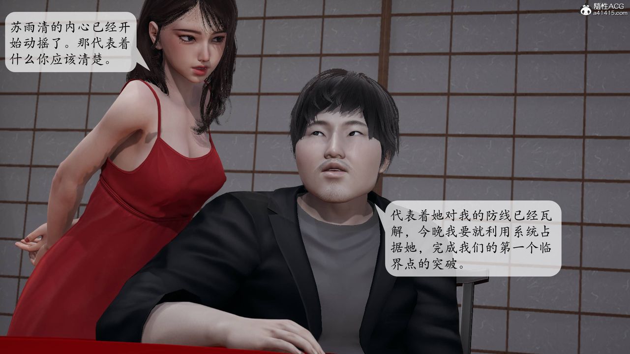 《[3D]意識控製系統》漫画 第15話