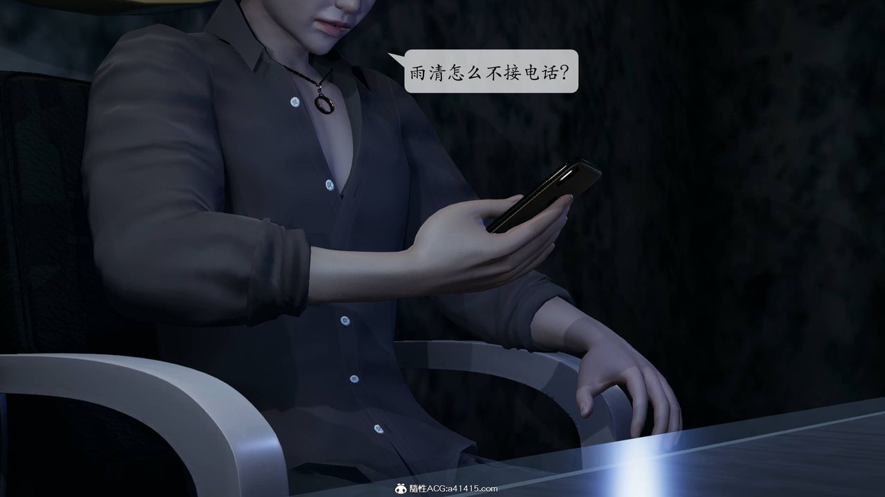 《[3D]意識控製系統》漫画 第16話