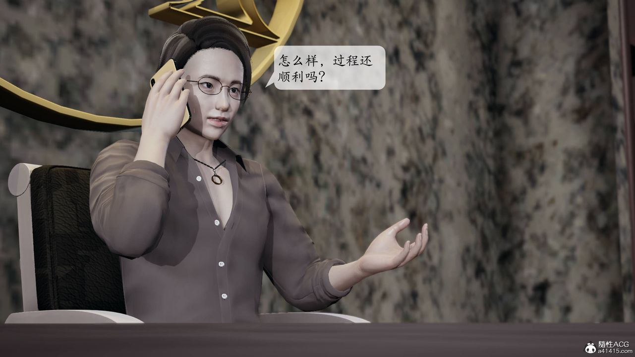 《[3D]意識控製系統》漫画 最終話
