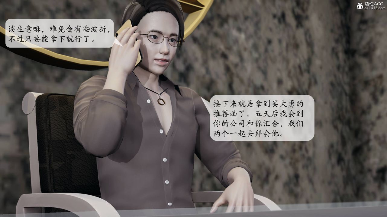 《[3D]意識控製系統》漫画 最終話