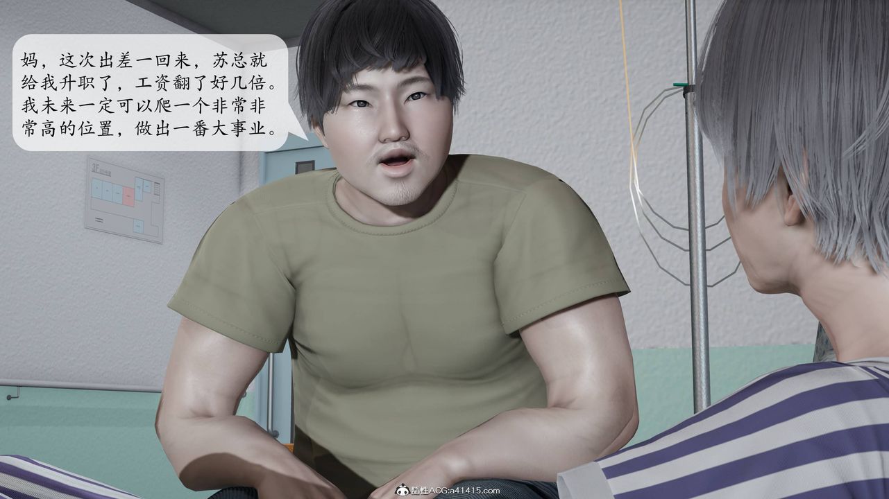 《[3D]意識控製系統》漫画 最終話