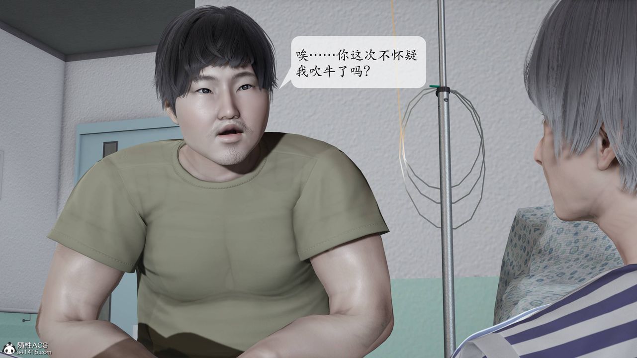 《[3D]意識控製系統》漫画 最終話