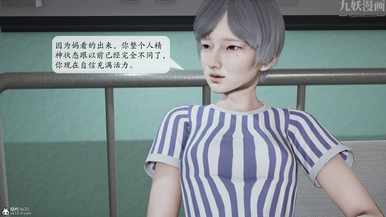 《[3D]意識控製系統》漫画 最終話