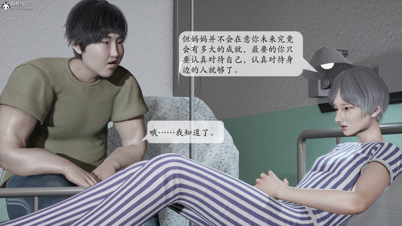 《[3D]意識控製系統》漫画 最終話