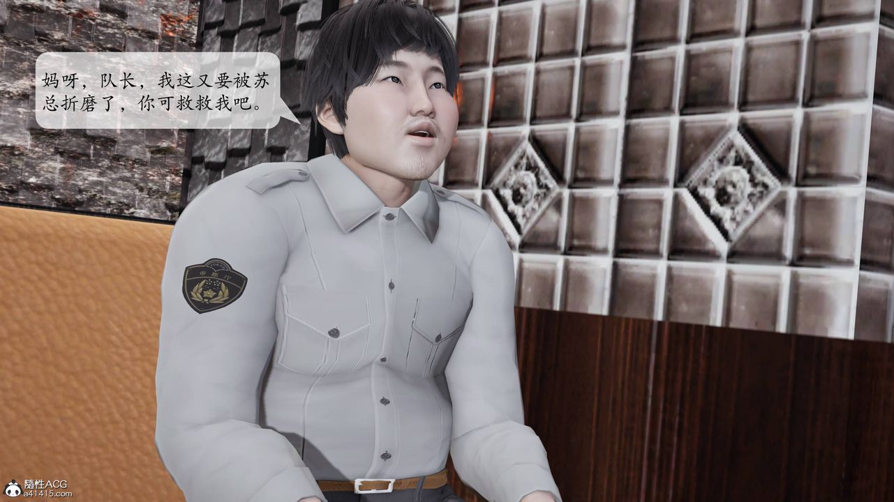 《[3D]意識控製系統》漫画 最終話