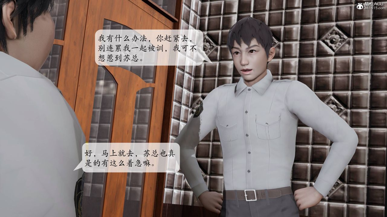 《[3D]意識控製系統》漫画 最終話