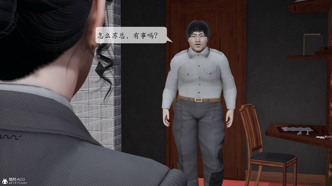 《[3D]意識控製系統》漫画 最終話