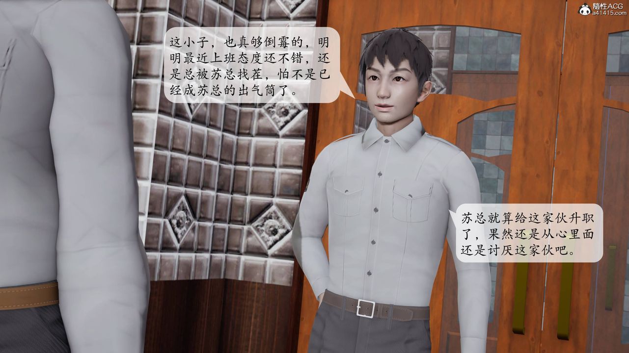 《[3D]意識控製系統》漫画 最終話