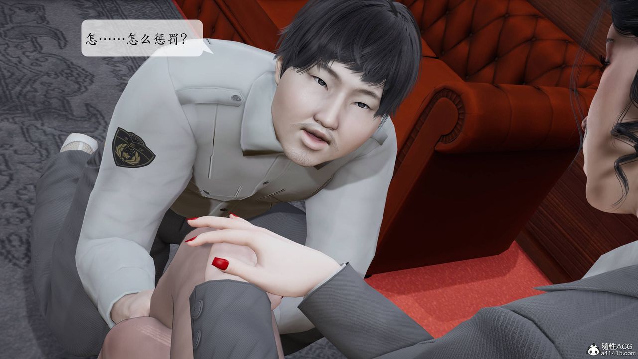 《[3D]意識控製系統》漫画 最終話